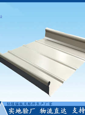 铝锰铝高立镁镁yx65/屋面板锰板铝-单板锰430400边铝  合金板镁