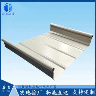 400 高立边YX65 430铝单板铝镁锰板 铝镁锰合金板 铝镁锰屋面板