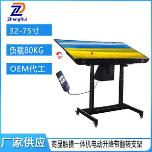 680电动升降90度翻转移动支架液晶电视落地移动推车挂架32 75英寸