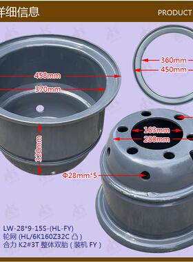 叉车配件钢圈轮辋轮网(HL/6K160Z32C凸)合力K2#3T整体双胎