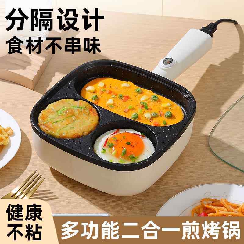 插电鸡蛋汉堡锅二合一早餐机煎蛋神器家用麦饭石车轮饼四孔不粘锅