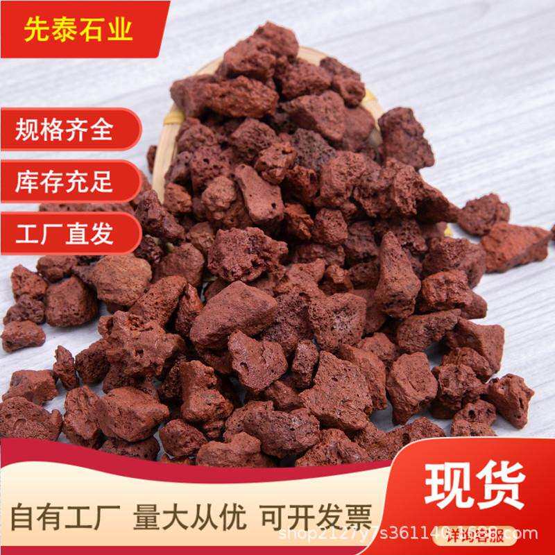 红色火山岩颗粒过滤吸水透气装饰鱼缸花园铺面园林景观石子