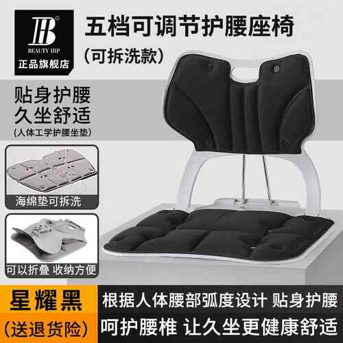 姿美ZTM-BH-0ZTM折叠挺护腰坐垫坐不累可腰靠垫办公室家用沙发座