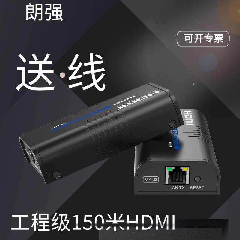 朗强LKV373AHDMI延长器转网路线高清网路传输讯号放大千兆100米150