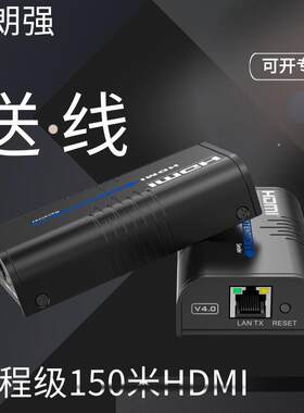 朗强LKV373AHDMI延长器转网路线高清网路传输讯号放大千兆100米150