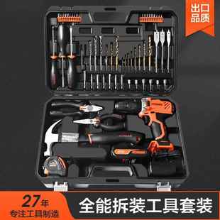 多功能五金工具全套电工专用家庭维修车载万能 工具箱家用电钻套装