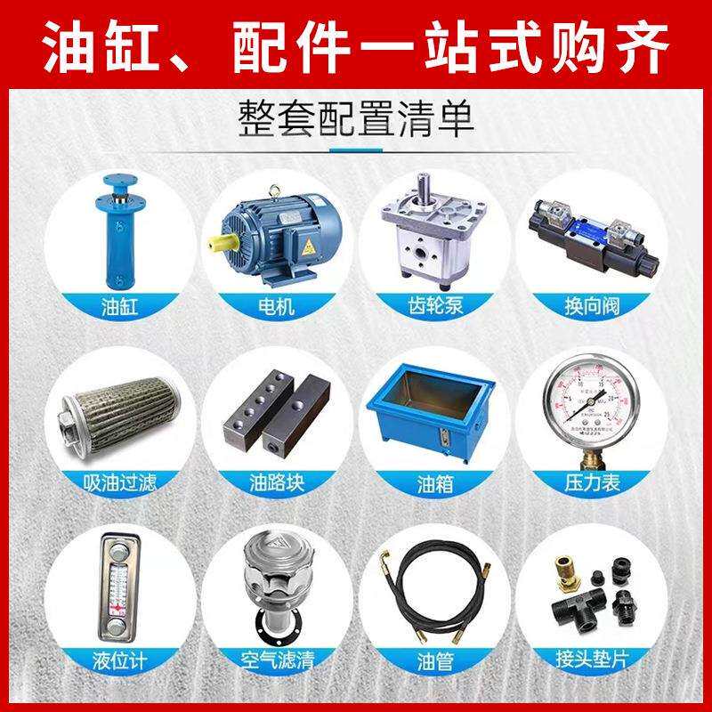 液压泵货梯升降机配件全套厂房平台提升液压油缸