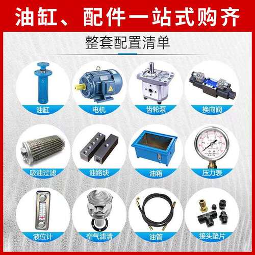 液压泵货升机梯配JNW件全套厂房降平油台提升液压缸