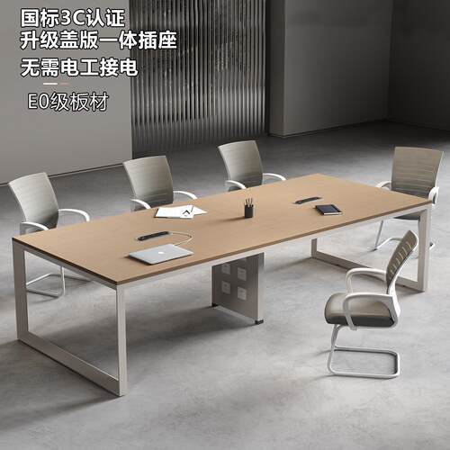 会议桌长桌现代简约大型会议室培训桌长条阅览桌椅组合商务洽谈桌