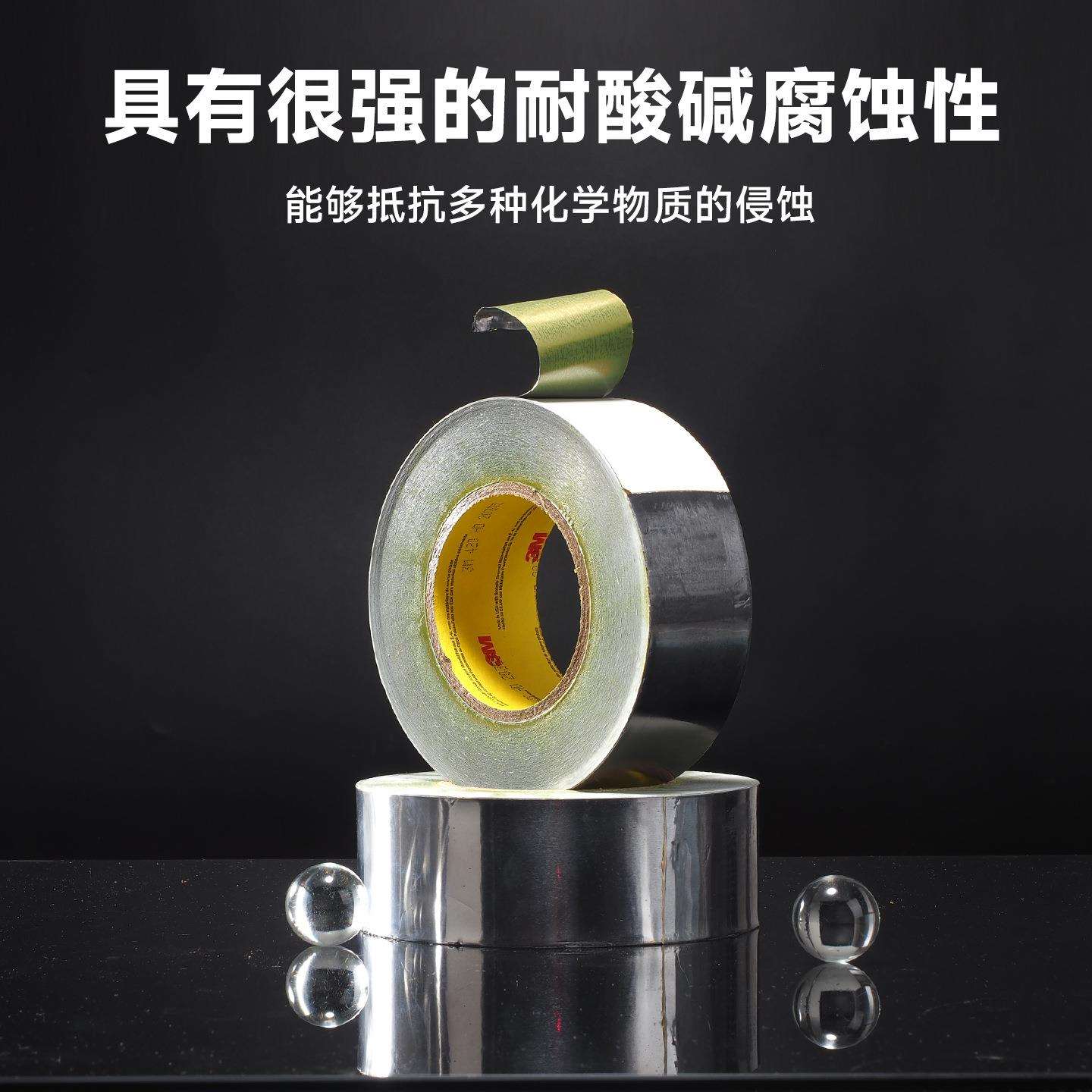 3m420铅箔胶带 阻燃耐高温防水导电金属胶带电磁屏蔽抗腐蚀3m胶带