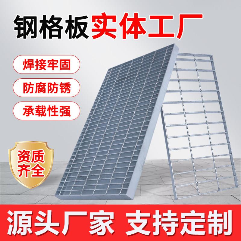 镀锌钢格栅热浸镀锌钢格板压焊楼梯平台踏步板不锈钢地沟格栅板厂