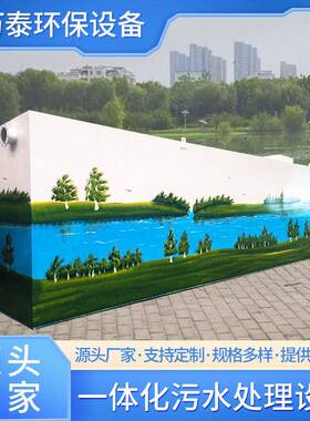 工业园区生物膜废水处理设备餐厨地埋式一体化污水处理器环保设备
