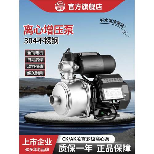凌霄增压泵家用全自动自来水离心泵管道水箱太阳能热水加压抽水泵