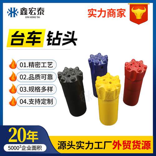 台车钻头矿用台车凿岩钻头434555354球齿钎头扩孔螺纹钻头
