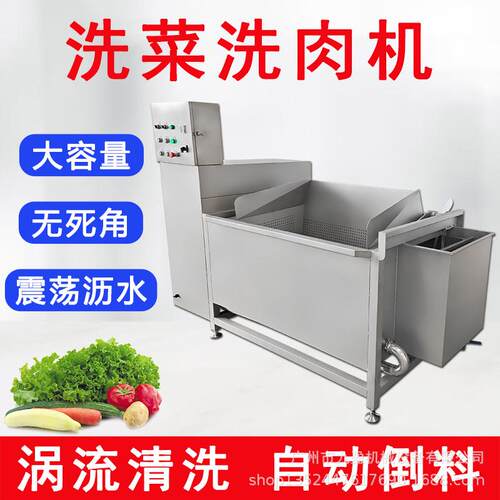全自动辣椒清洗去籽机130L鲜排骨肉类洗肉机肉菜单槽鼓泡啤水机