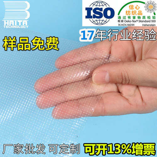 厂家供应热熔胶膜无缝墙纸用EVA热胶膜刺绣热熔胶膜