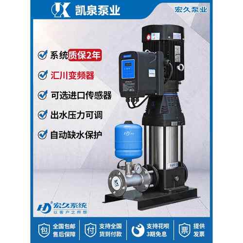 上海凯泉水泵Kqdp全自动恒压变频增压泵高扬程轻型立式多级离心泵