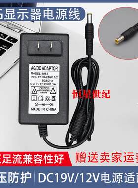 LG显示器电源线19V1.3A液晶电脑充电源适配器19V1.2A2.1A1.7A1.6A 8703