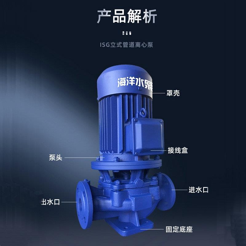 ISG立式单级管道离心泵灌溉清水泵冷热水循环泵空调冷却泵增压泵