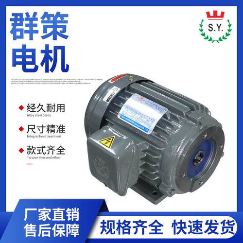 群策S.Y液压油泵内轴电动机0.75KW1.5KW2.25KW5.5KW7.5KW液压电机