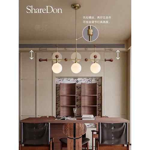 ShareDon 餐厅吊灯 胡桃木中古vintage饭厅护眼覆古餐桌灯原木风