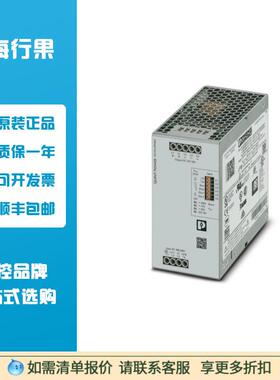 PHOENIX菲尼克斯2904622电源QUINT4-PS/3AC/24DC/20