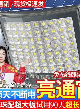 252珠4合一扶光之境新款太阳能板LED家用太阳能灯源头厂家超亮