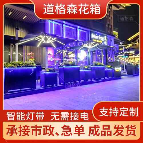 户外餐饮不锈钢太阳能智能led发光印字铁艺市政道路灯光花箱护栏