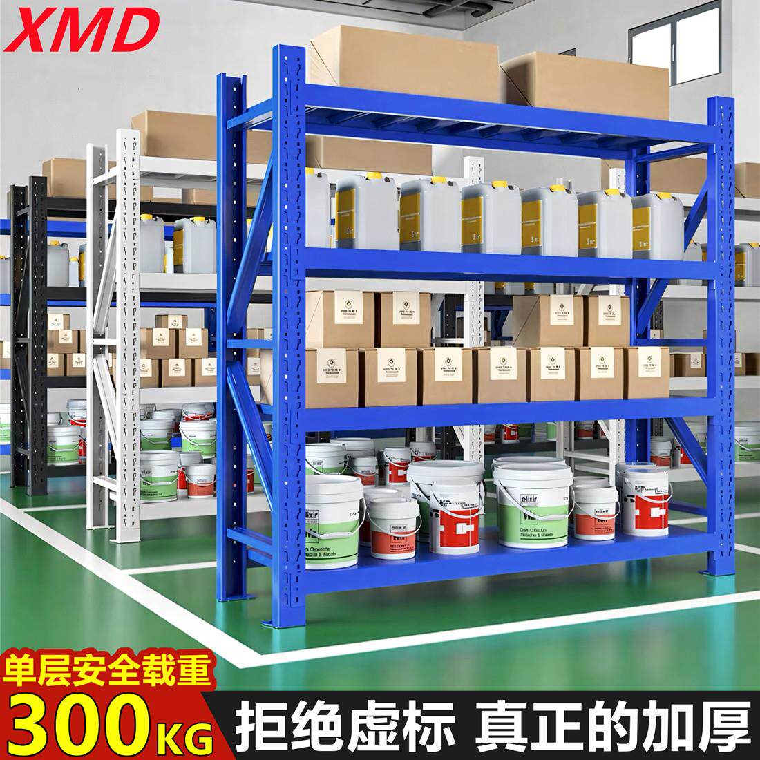 重型货架置物架工业仓储加厚多层仓库储物货架家用库房货架展示架