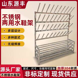 胶鞋鞋架 食品厂用304不锈钢两用鞋架雨靴架拖鞋架 晾干水鞋架