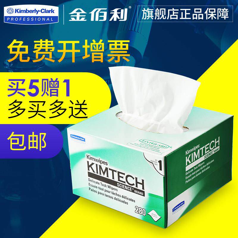 金佰利擦拭纸34155KIMTECH吸尘防静电除尘纸实验室工业小绿盒0131