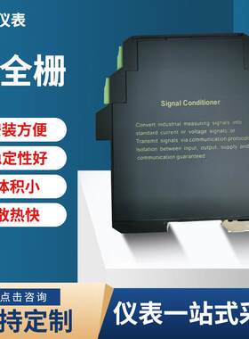 南京优倍隔离器NPGL-C111D智能安全栅直流信号隔离器