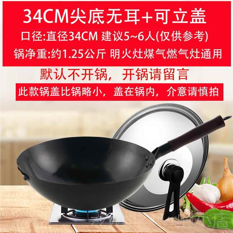 新款式铁锅耳家用尖底手工熟铁锅38CM/3老炒6无不生锈无涂层燃气
