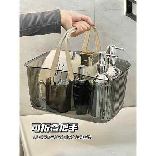 洗澡篮收纳筐放洗护用品透明收纳盒浴室化妆室洗漱沐浴手提拎篮子