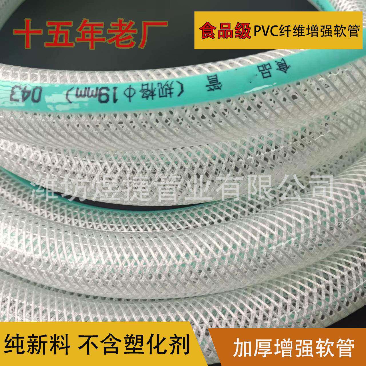 PVC食品级透明纤维增强软管 加厚抗老化不含塑化剂牛奶饮料输送管