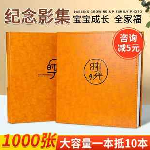 相册本纪念册5寸6寸照片插页式 大容量家庭相簿宝宝影集儿童收纳本