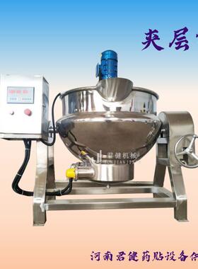 小型全自动中草熬膏机 熬红糖梨膏机器 膏方收膏机
