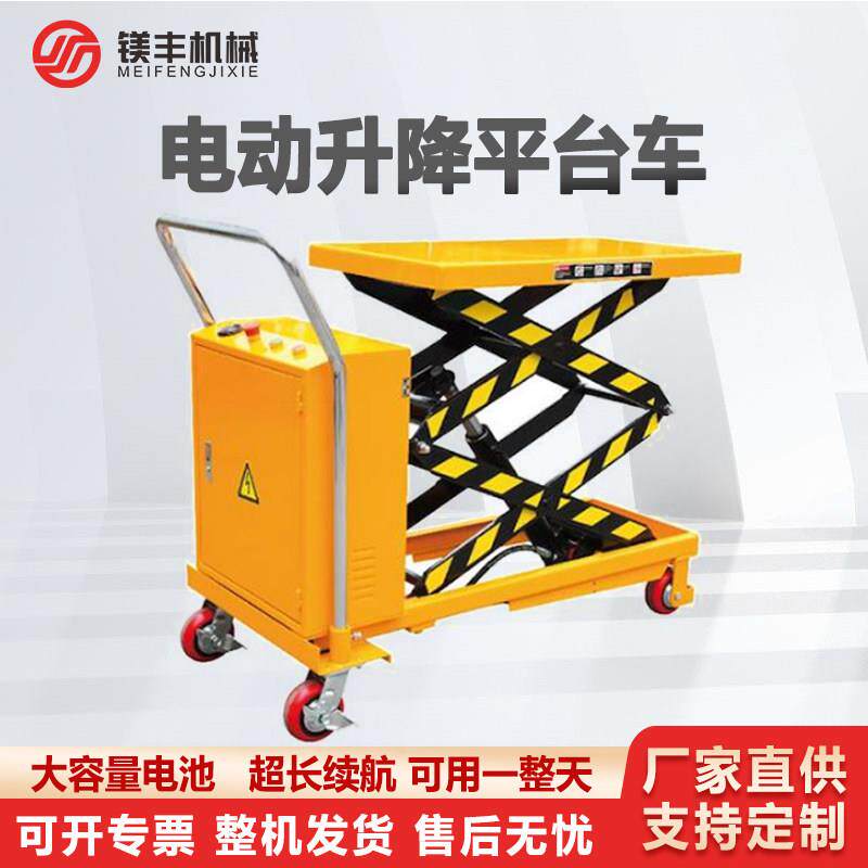 500公斤半电动平台升降车小型升降机模具移动剪叉电动升降平台车