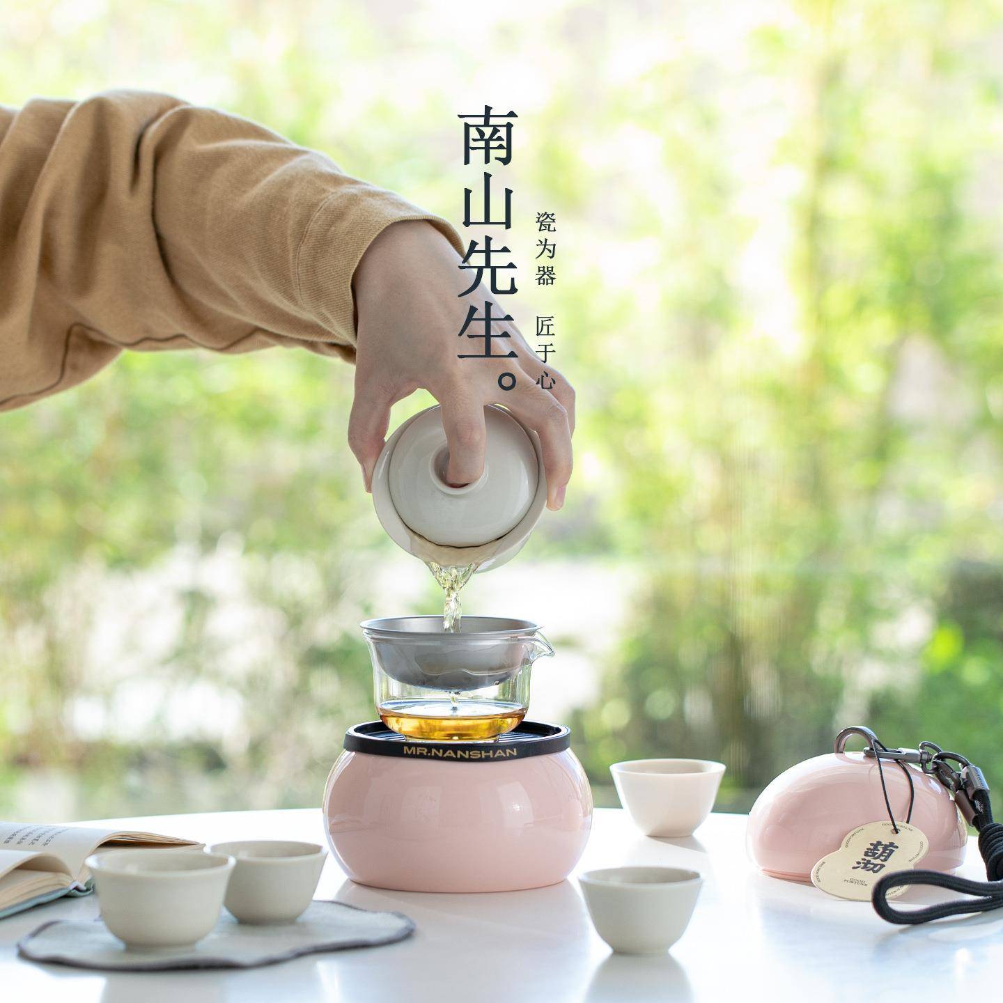 南山先生葫沏快客杯国潮盖碗旅行茶具一壶三杯中式便携式户外女士