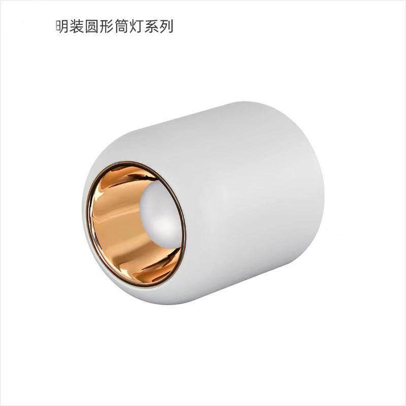 8W明装筒灯过道灯 家用客厅卧室免打孔筒灯酒店防眩天花筒灯