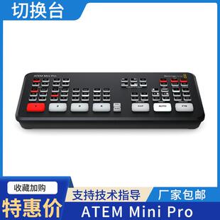 BMD切换台ATEM广播级现场制作多机位导播台ATEMATEMMiniPro