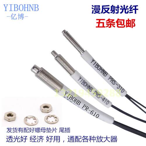 FR PR-610 PRS-410 PRS-310 M6 M4 M3漫反射光纤感测器监视器放大