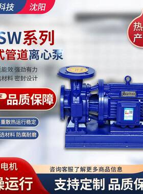 不锈钢管道泵管道离心泵卧式离心泵ISW150-400B卧式单级