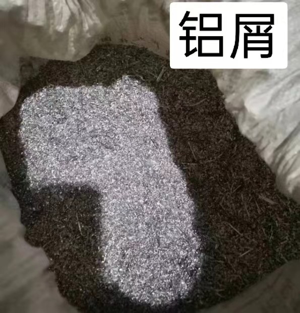 12月18日中山铝管及铝合金异型材边角料一批网络拍卖公告