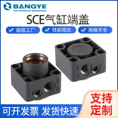 标准气缸前后端盖SCE配件2-100铝压铸铝型材气缸端盖