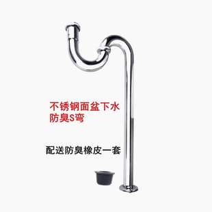 不锈钢加厚面盆下水器台盆洗脸盆S弯U形全铜螺帽下水管防臭落水管