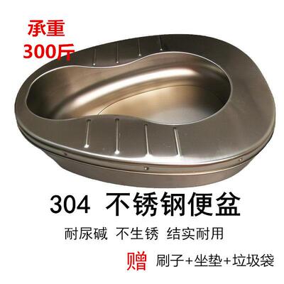 加厚不锈钢便盆带盖子防臭坐便器老人卧床接便器胖人床上大便盆尿