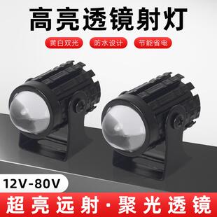 电动车改装LED灯强光机车射灯12v-80V远近黄白光超亮小钢炮灯泡