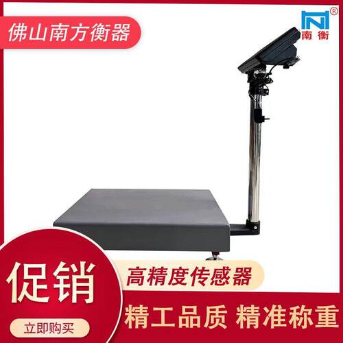 防水卖菜电子台秤厂家价格广东佛山南衡高精度商用落地秤