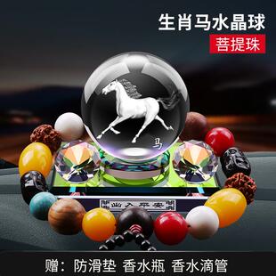 高档汽车淡香水高档用男女专用持久香薰创意汽车摆件香车内装饰品